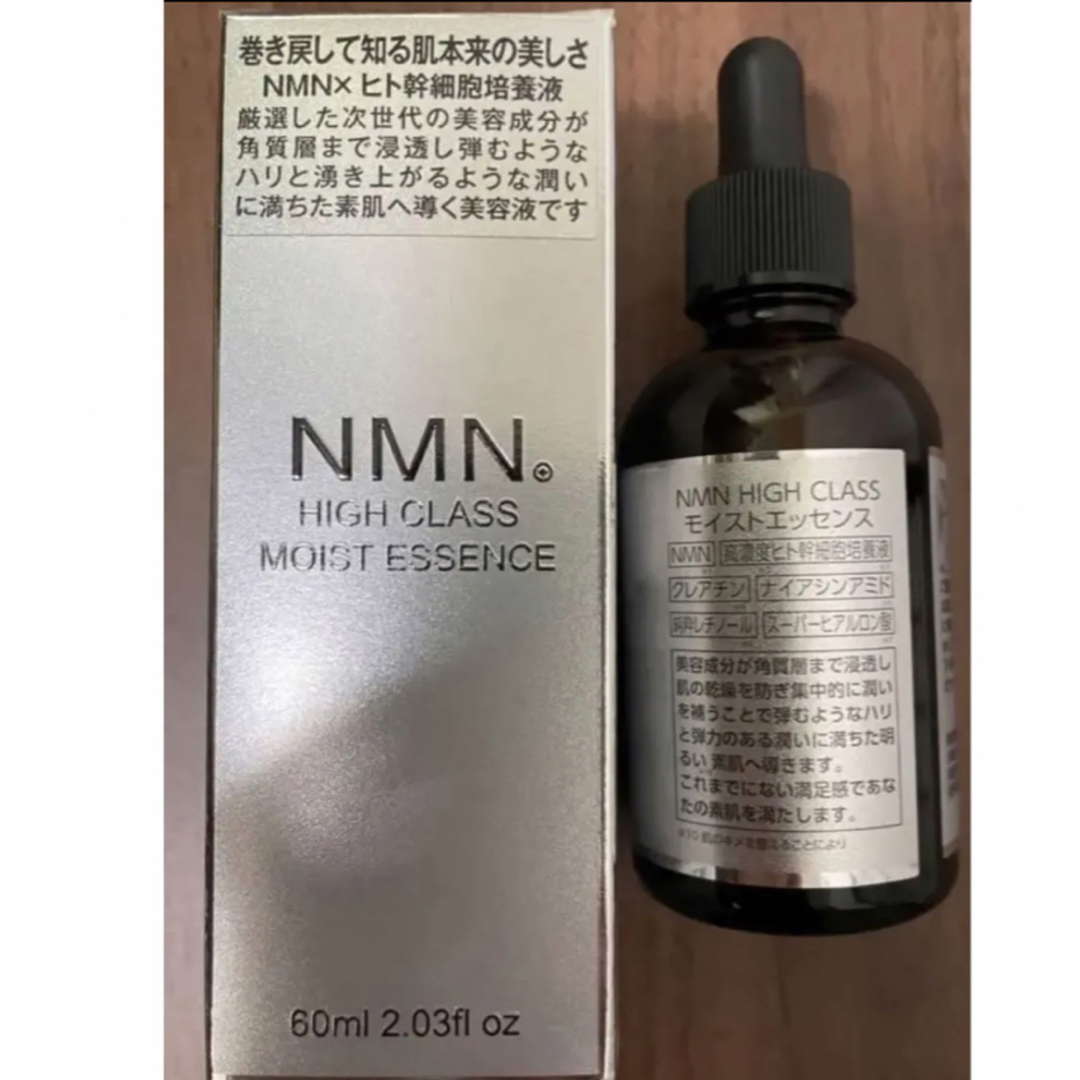 未使用★ NMN ハイクラス モイストエッセンス ヒト幹細胞培養液 60ml コスメ/美容のスキンケア/基礎化粧品(美容液)の商品写真