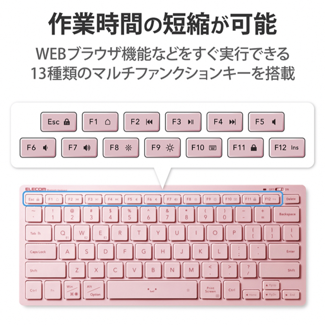 新品未開封　エレコム　Bluetooth キーボード　薄型 スマホ/家電/カメラのPC/タブレット(PC周辺機器)の商品写真