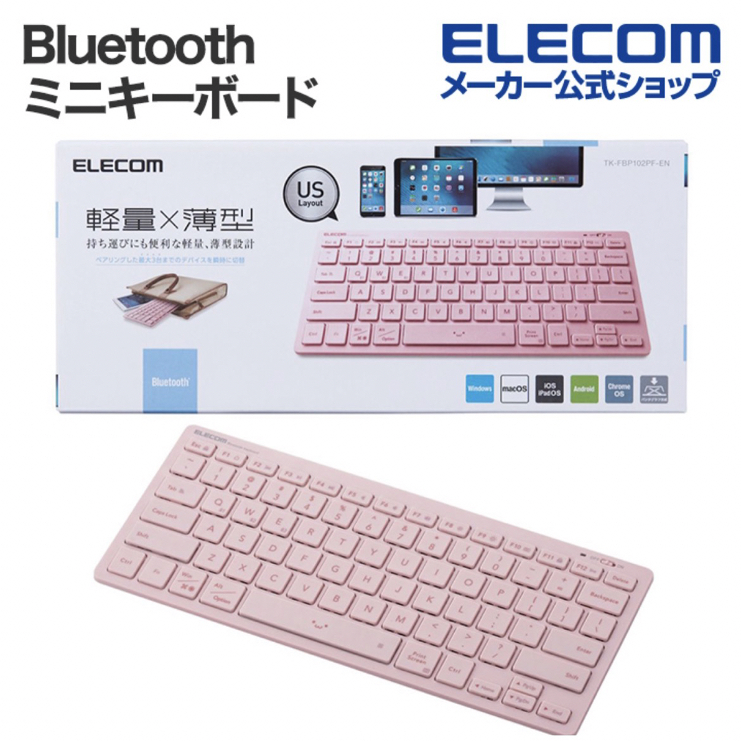 新品未開封　エレコム　Bluetooth キーボード　薄型 スマホ/家電/カメラのPC/タブレット(PC周辺機器)の商品写真