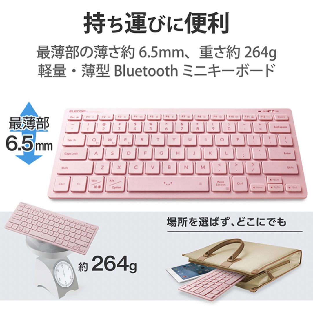 新品未開封　エレコム　Bluetooth キーボード　薄型 スマホ/家電/カメラのPC/タブレット(PC周辺機器)の商品写真