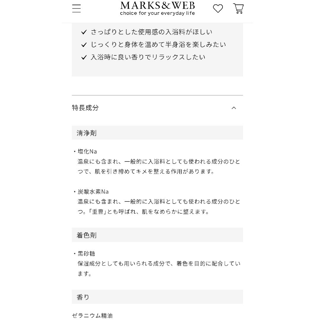 MARKS&WEB(マークスアンドウェブ)のMARKS＆WEB　ハーバルバスソルト２点セット コスメ/美容のボディケア(入浴剤/バスソルト)の商品写真