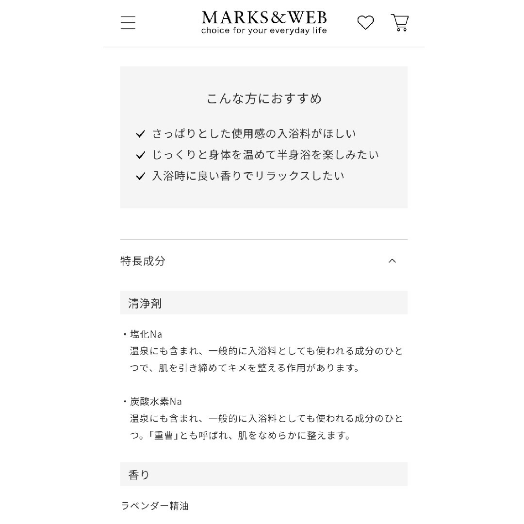 MARKS&WEB(マークスアンドウェブ)のMARKS＆WEB　ハーバルバスソルト２点セット コスメ/美容のボディケア(入浴剤/バスソルト)の商品写真