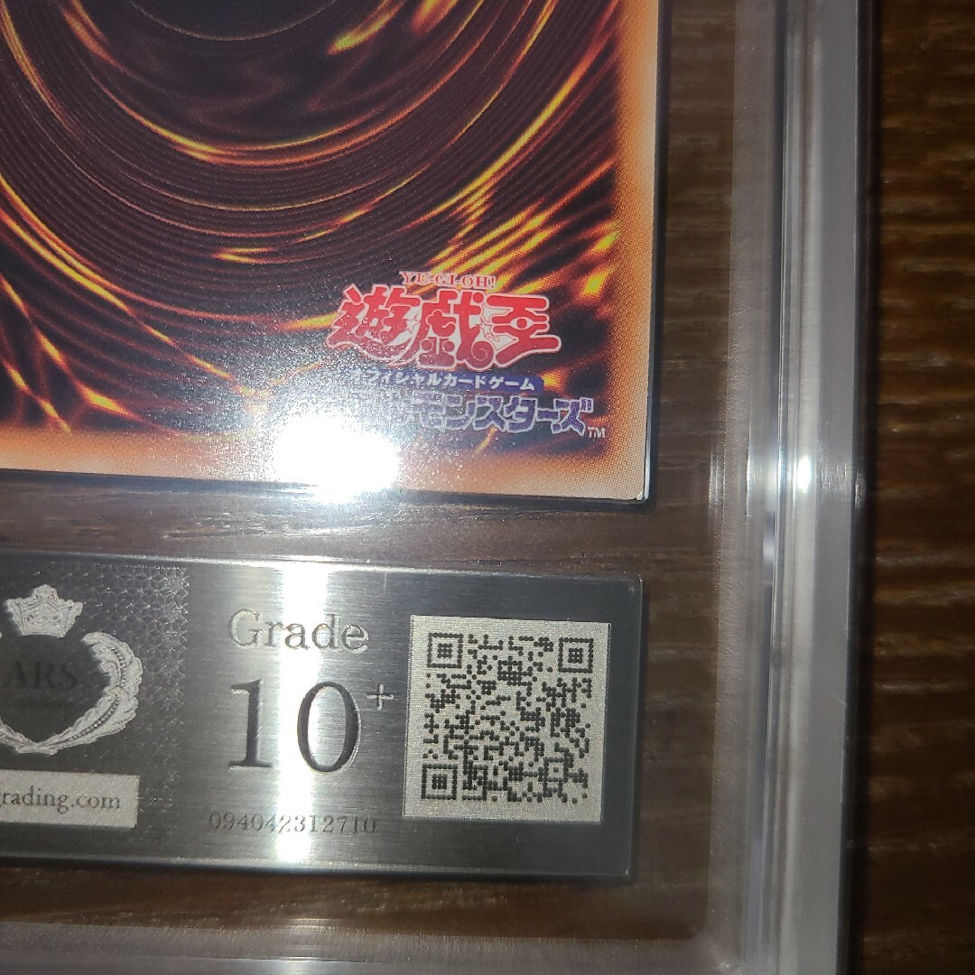 遊戯王　青眼の白龍　シークレット　ARS10+トレーディングカード