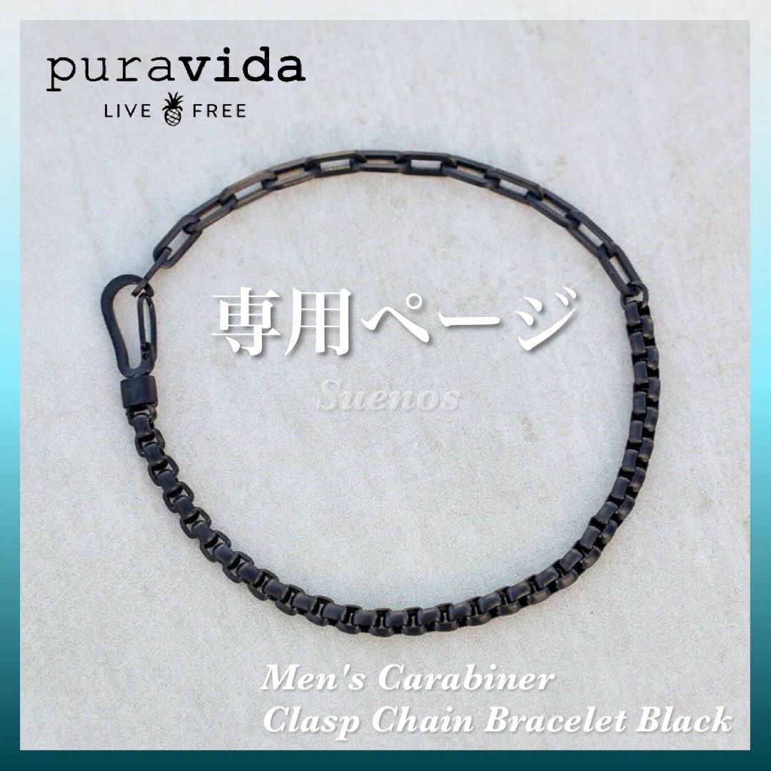 Ron Herman(ロンハーマン)のNew★ RonHerman 取扱 Pura Vida ブレスレット★日本未発売 メンズのアクセサリー(ブレスレット)の商品写真