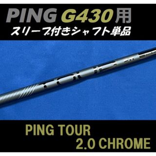 中古】ピンの通販 8,000点以上 | PINGを買うならラクマ