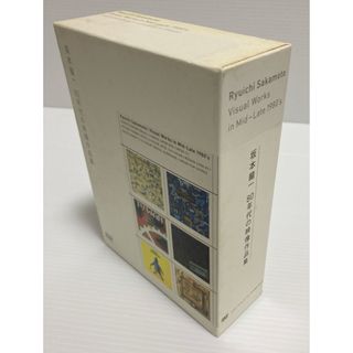 坂本龍一 80年代の映像作品集 6枚組 DVD BOX(ミュージック)