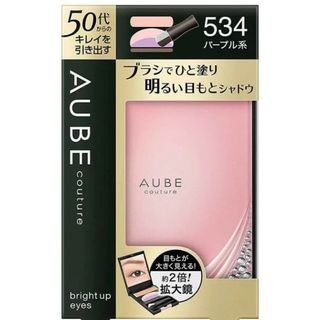 オーブ(AUBE)のAUBE ブライトアップアイズ534(アイシャドウ)