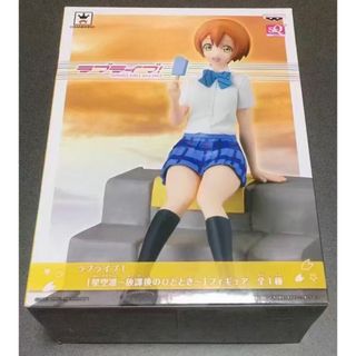 BANPRESTO - ラブライブ！「星空凛〜放課後のひととき〜」フィギュア