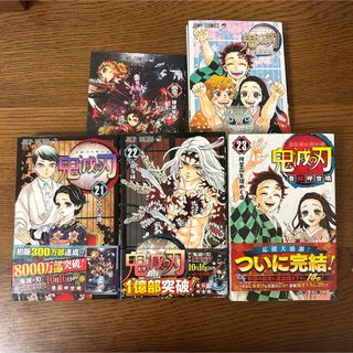 キメツノヤイバ(鬼滅の刃)の鬼滅の刃　5冊セット(少年漫画)