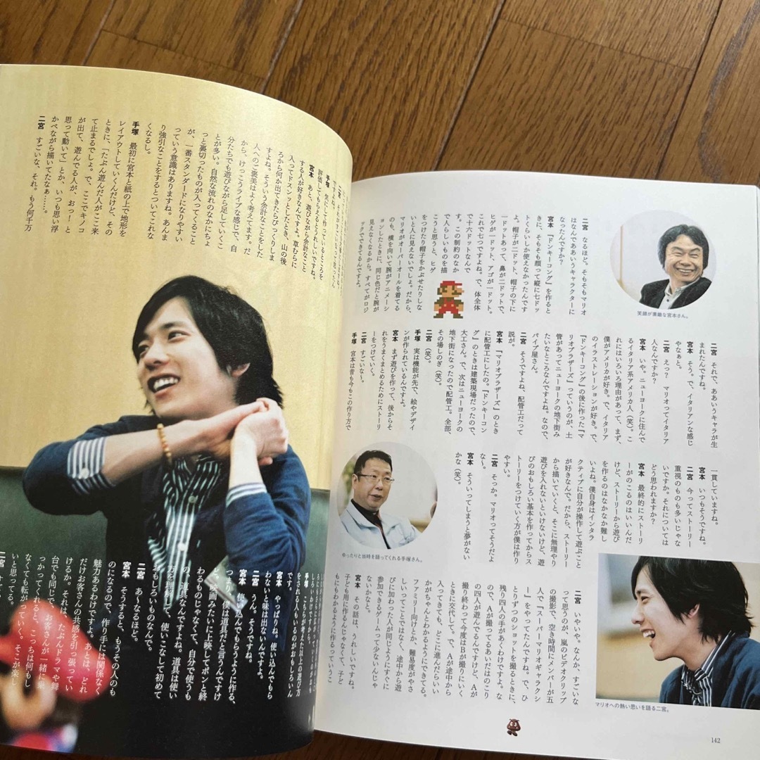 嵐(アラシ)の本 雑誌 ニッポンの嵐 エンタメ/ホビーのタレントグッズ(アイドルグッズ)の商品写真