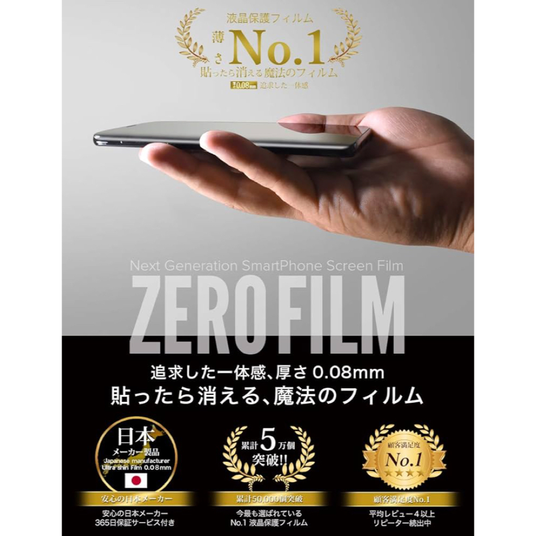 【即日発送】OVER'S ZEROフィルム Galaxy フィルム 指紋認証対応 スマホ/家電/カメラのスマホアクセサリー(保護フィルム)の商品写真