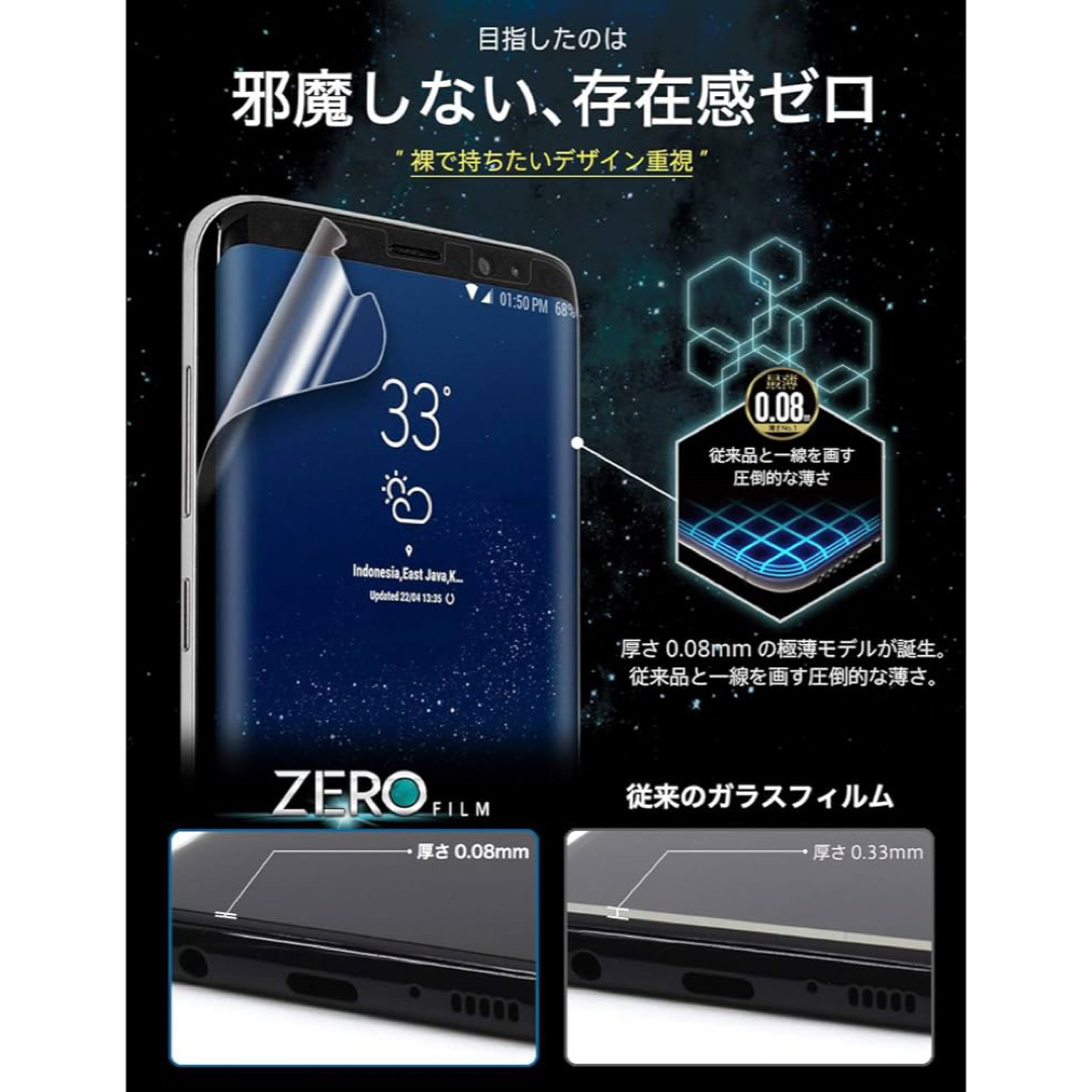 【即日発送】OVER'S ZEROフィルム Galaxy フィルム 指紋認証対応 スマホ/家電/カメラのスマホアクセサリー(保護フィルム)の商品写真