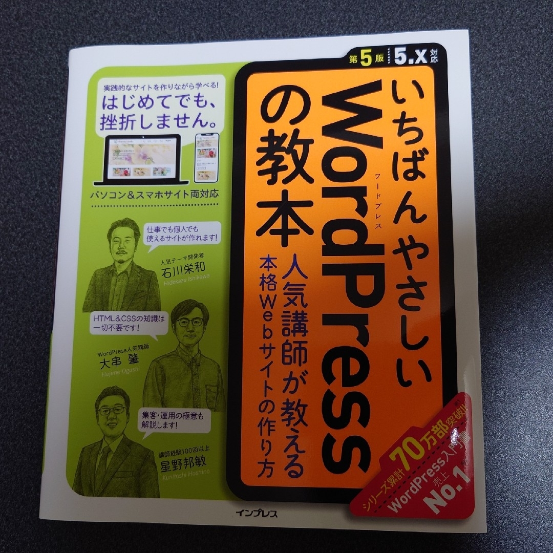 いちばんやさしいＷｏｒｄＰｒｅｓｓの教本 エンタメ/ホビーの本(コンピュータ/IT)の商品写真