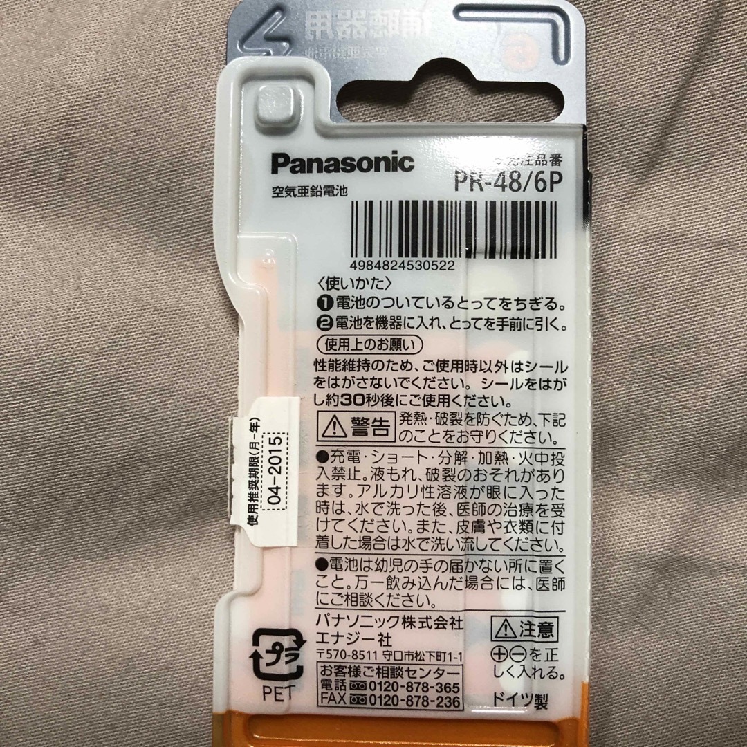 Panasonic(パナソニック)の空気亜鉛電池 PR48(6コ入) スマホ/家電/カメラのスマホ/家電/カメラ その他(その他)の商品写真