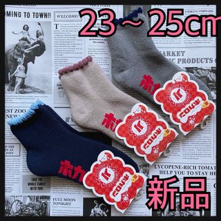 ニューバランス(New Balance)のminky0109様専用(ソックス)