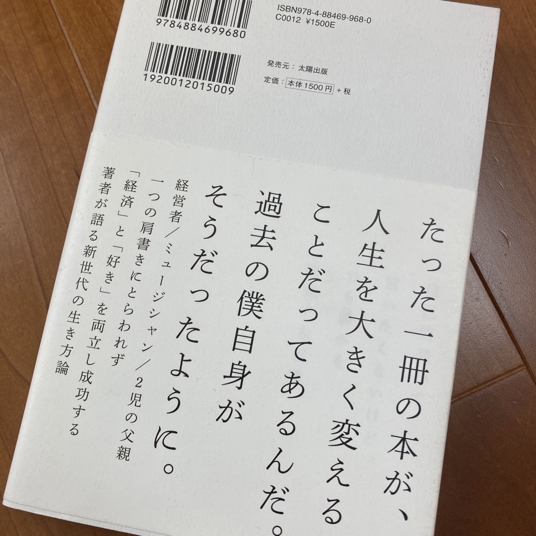 自己啓発って言いたくないけど、でも誰かを啓発する言葉 エンタメ/ホビーの本(ビジネス/経済)の商品写真