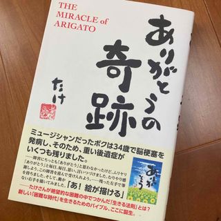 ありがとうの奇跡(住まい/暮らし/子育て)