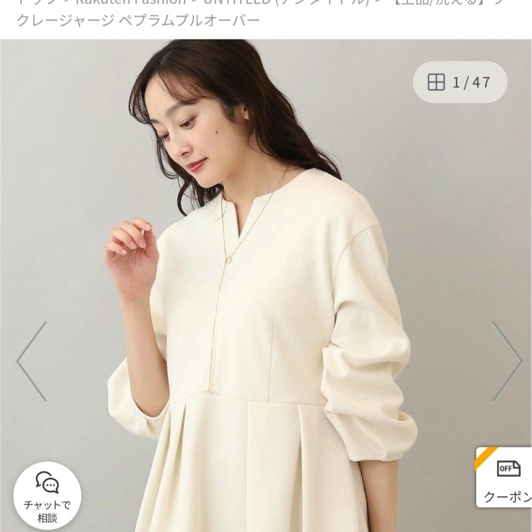 UNTITLED(アンタイトル)の新品未使用　UNTITLED　トップス レディースのトップス(カットソー(長袖/七分))の商品写真