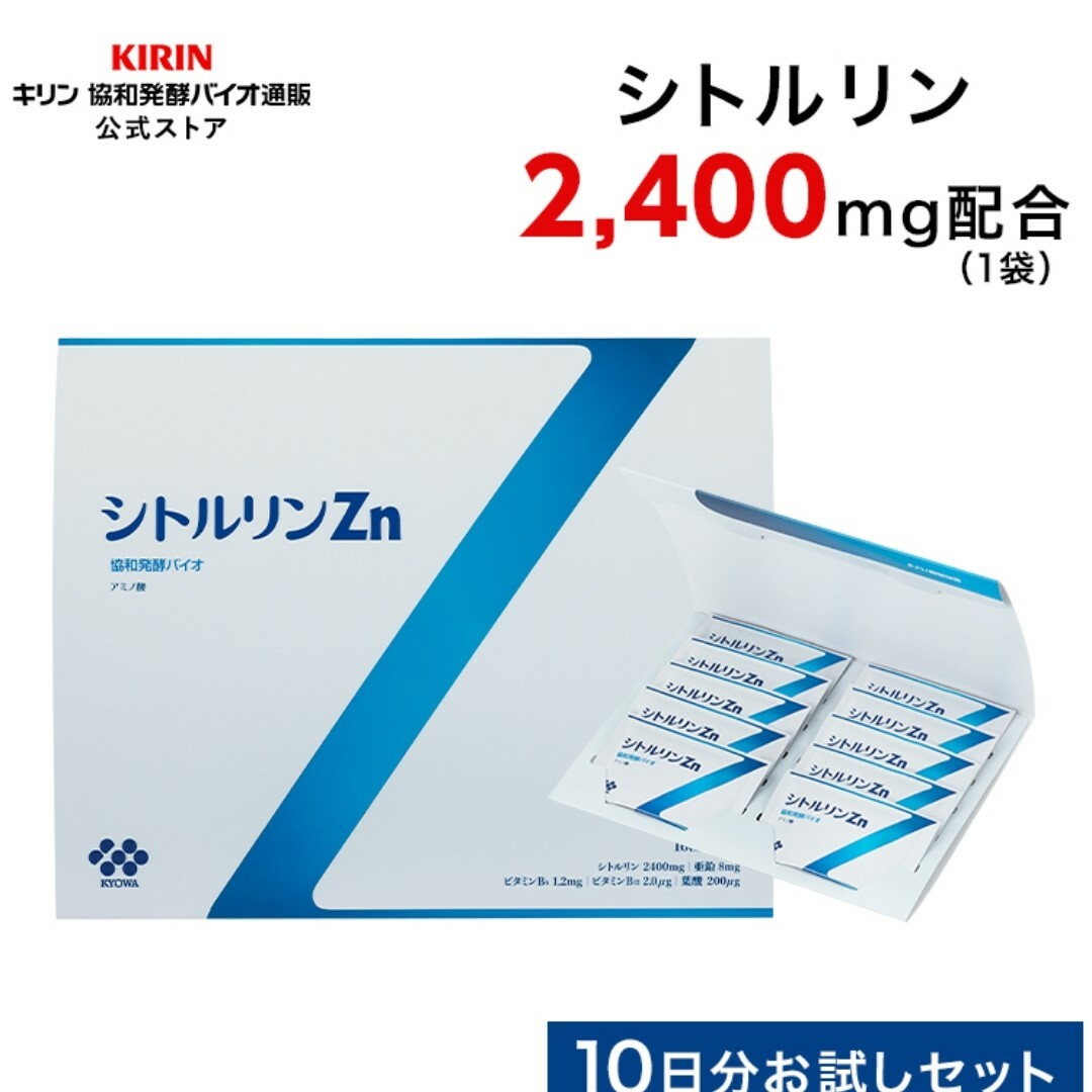 約10日分 協和発酵バイオ シトルリン Zn お試しセット 食品/飲料/酒の健康食品(その他)の商品写真