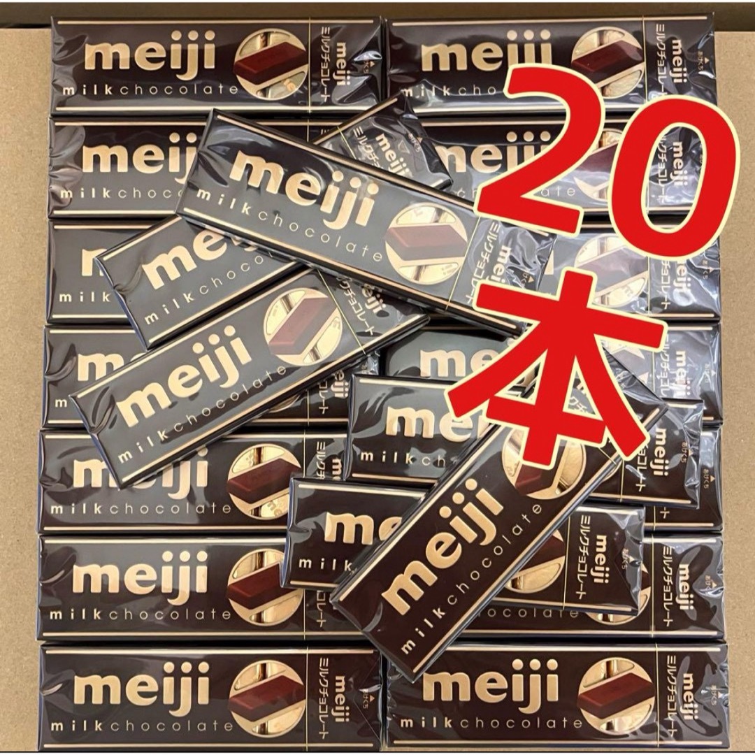 明治(メイジ)の【20本】 meiji  明治　ミルクチョコレート　スティックタイプ 食品/飲料/酒の食品(菓子/デザート)の商品写真