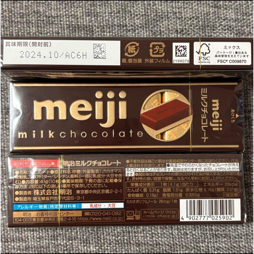 明治(メイジ)の【20本】 meiji  明治　ミルクチョコレート　スティックタイプ 食品/飲料/酒の食品(菓子/デザート)の商品写真