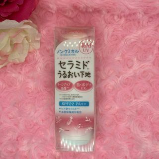 セザンヌケショウヒン(CEZANNE（セザンヌ化粧品）)のセザンヌ 朝用スキンコンディショナー UVミルク(80ml)(化粧下地)