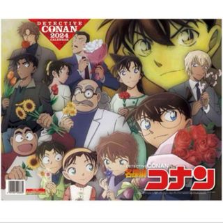 メイタンテイコナン(名探偵コナン)のコナン カレンダー2024  たかたかさん専用(カレンダー/スケジュール)