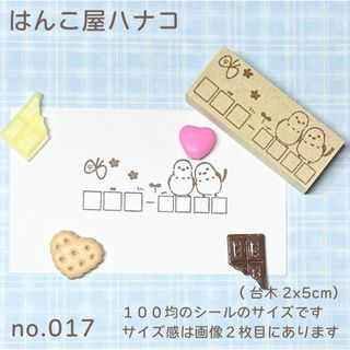 なな*様専用ページの通販 by くもり@スタンプ文房具｜ラクマ