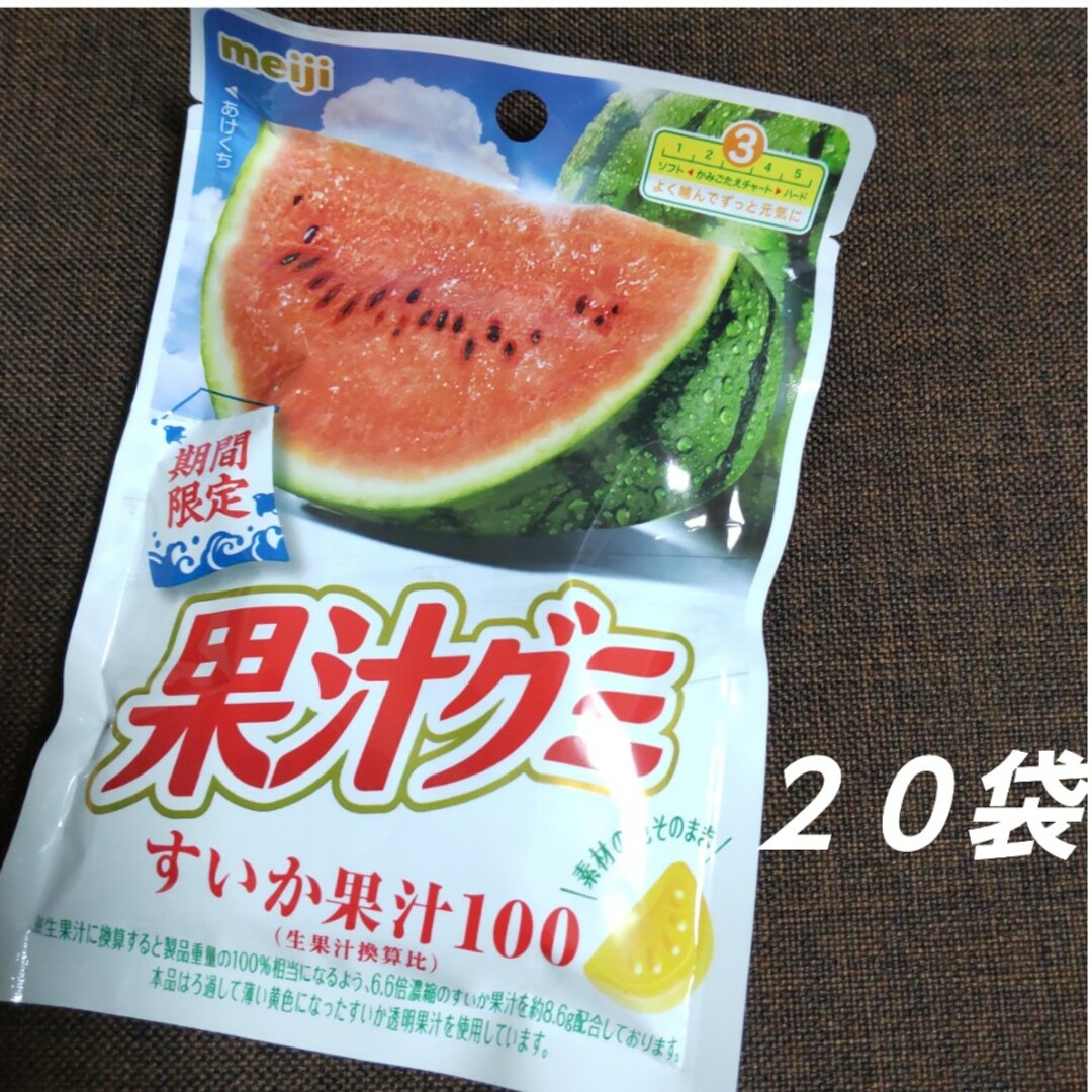 明治(メイジ)の明治 meiji 果汁グミ すいか ２０袋 グミ 食品/飲料/酒の食品(菓子/デザート)の商品写真