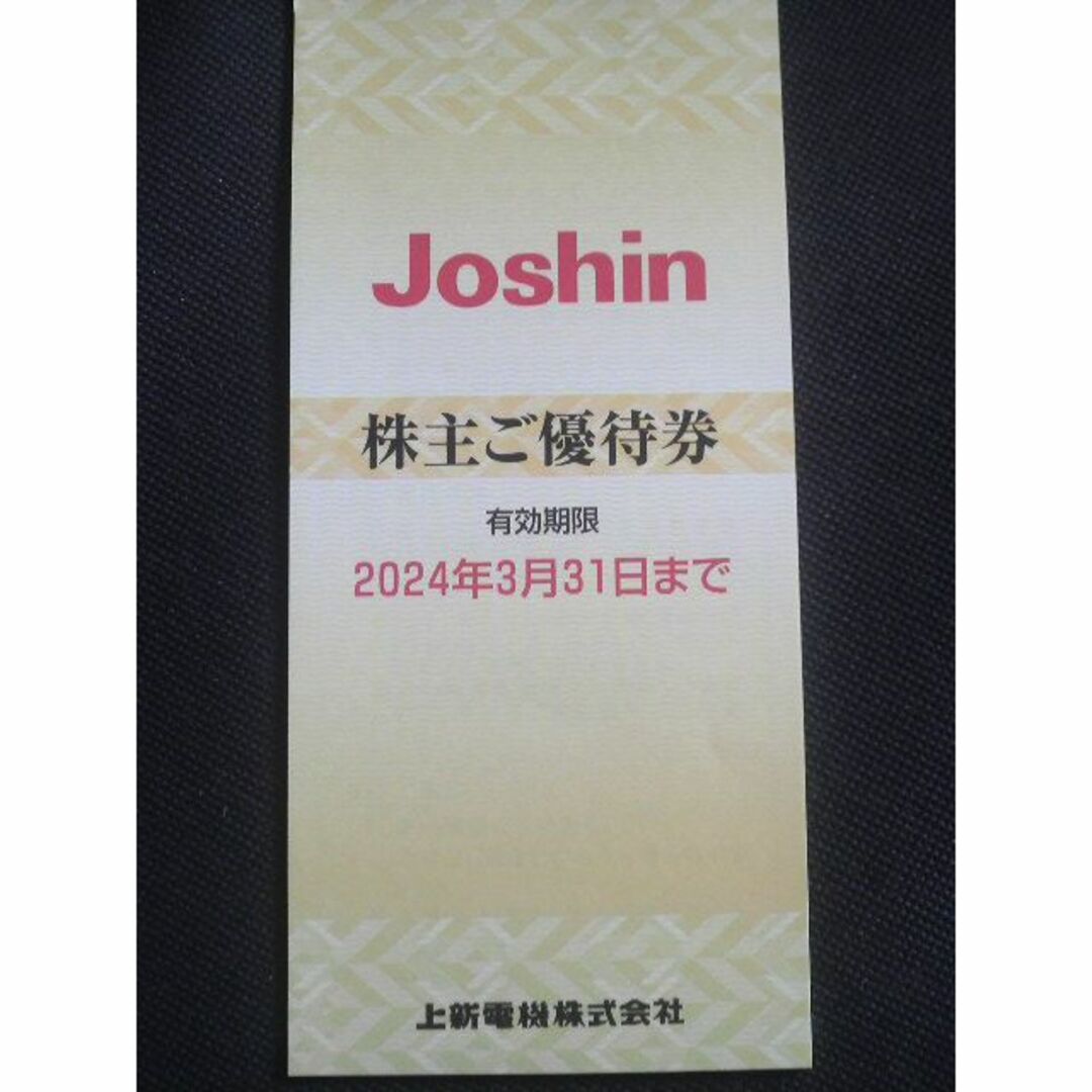 最安★早い者勝ち★上新電機株主優待券5000円分 チケットの優待券/割引券(ショッピング)の商品写真