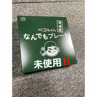 フジヤ(不二家)の不二家 ペコちゃん なんでもプレート 有田焼(食器)