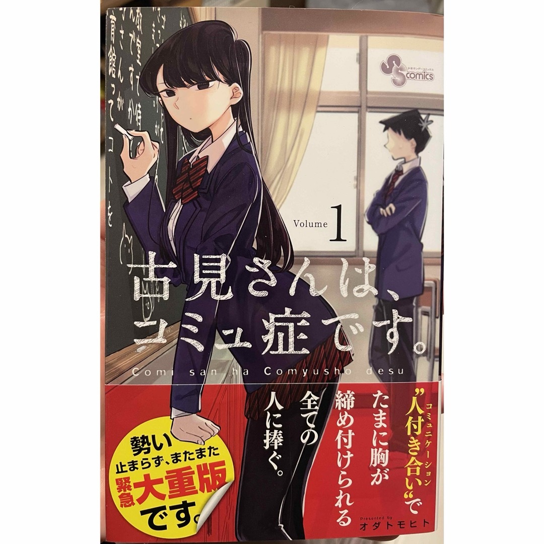 30％OFF】 古見さんは、コミュ症です。1〜31巻 その他