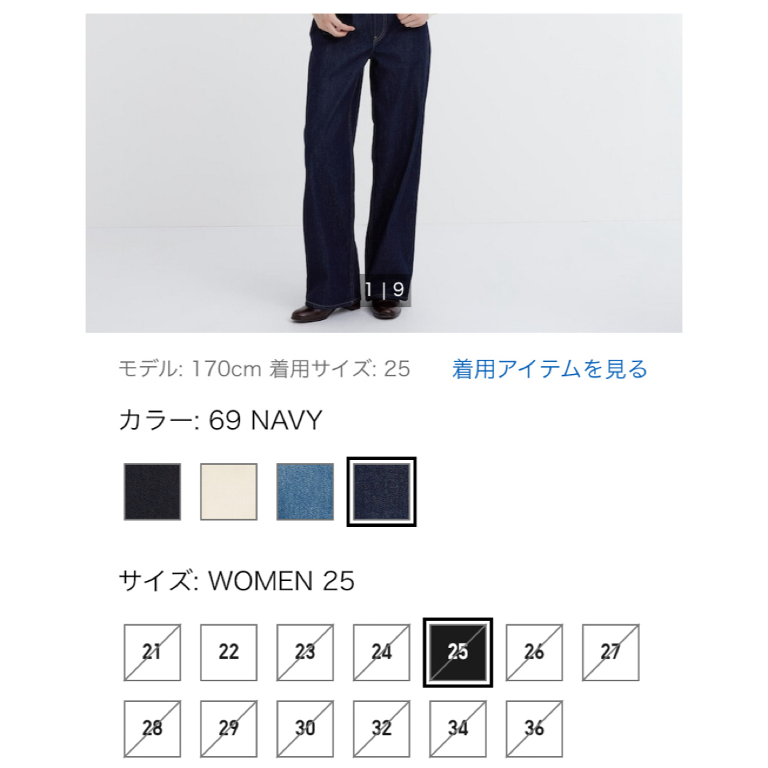 UNIQLO(ユニクロ)のUNIQLO ユニクロ　バギージーンズ　69 NAVY  サイズ26 レディースのパンツ(デニム/ジーンズ)の商品写真