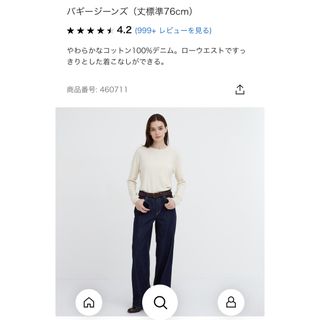 ユニクロ(UNIQLO)のUNIQLO ユニクロ　バギージーンズ　69 NAVY  サイズ26(デニム/ジーンズ)