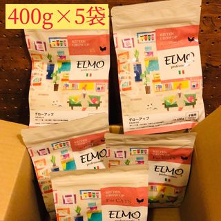 猫　ELMO  キトン　グローアップ　400g×5袋(ペットフード)