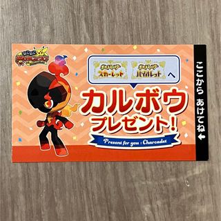 ポケモン(ポケモン)のポケモンセンター　シリアルコード　カルボウ(その他)