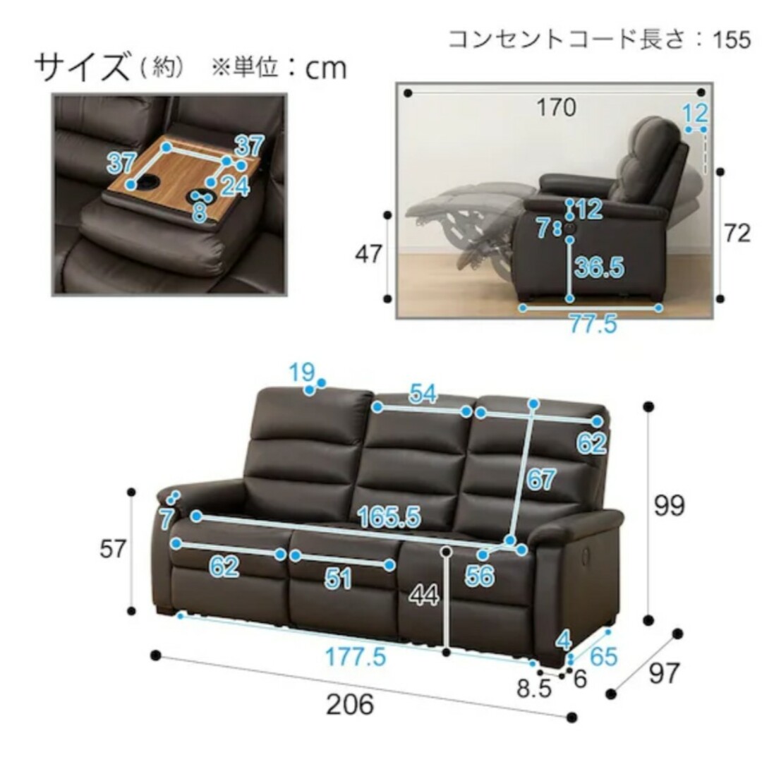 ニトリ(ニトリ)のニトリ電動ソファ◆ベージュ インテリア/住まい/日用品のソファ/ソファベッド(リクライニングソファ)の商品写真