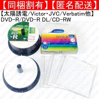 ビクター(Victor)のDVD-R DL テレビ録画 データ用 CD-RW JVC 太陽誘電(その他)