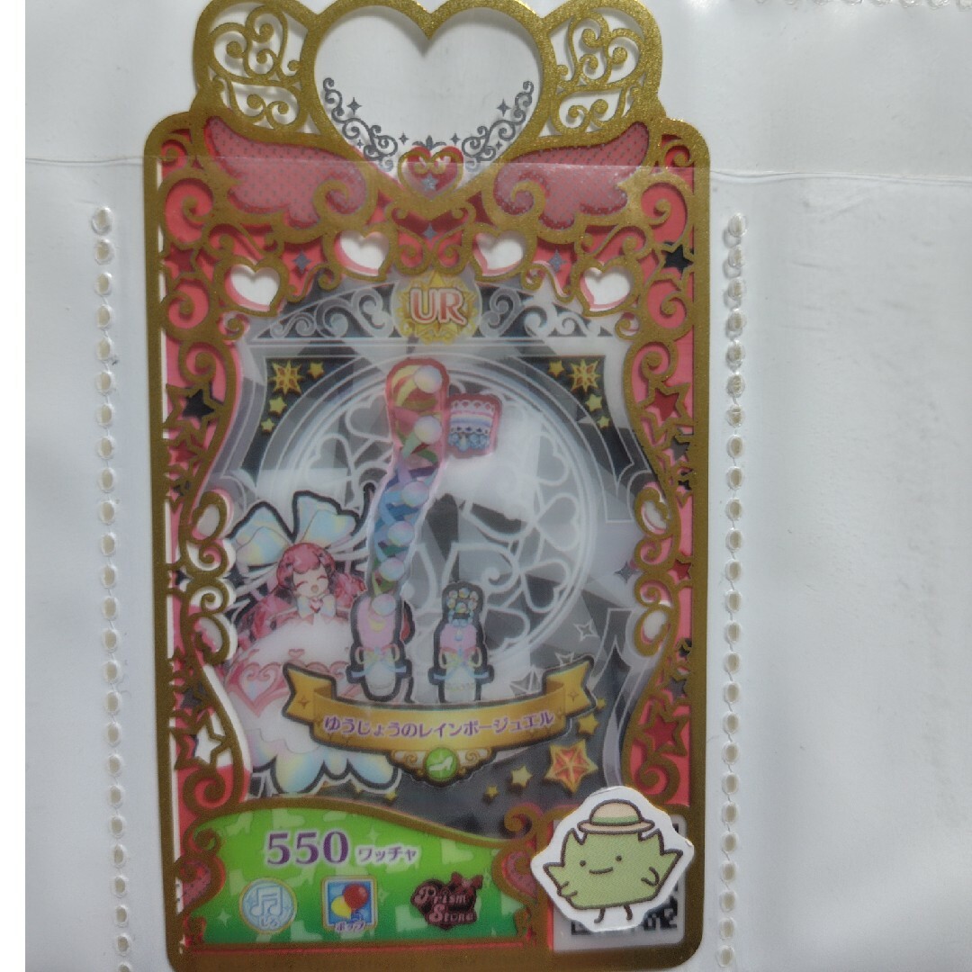 T-ARTS(タカラトミーアーツ)のゆうじょうのレインボージュエル エンタメ/ホビーのアニメグッズ(カード)の商品写真