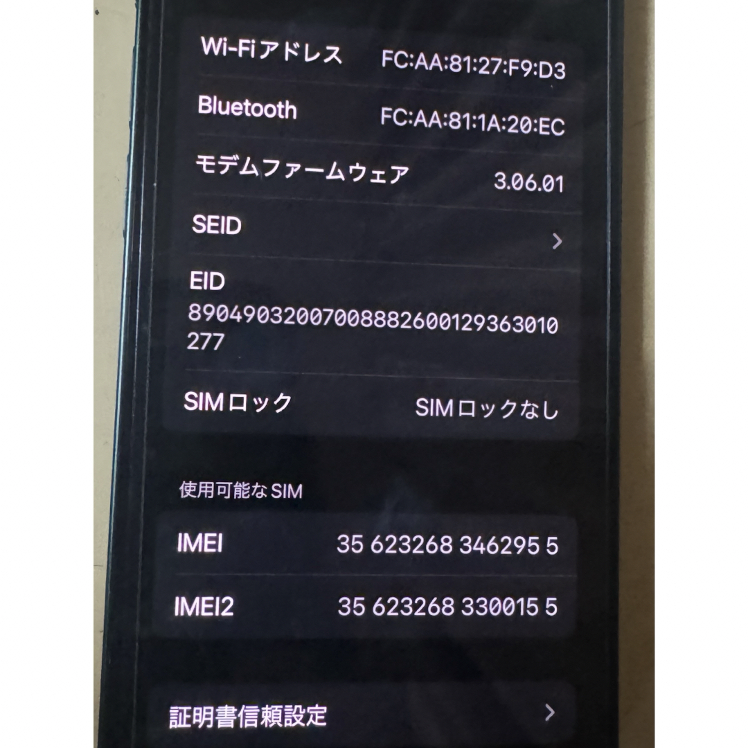 iPhone13mini IMEI番号 スマホ/家電/カメラのスマートフォン/携帯電話(スマートフォン本体)の商品写真