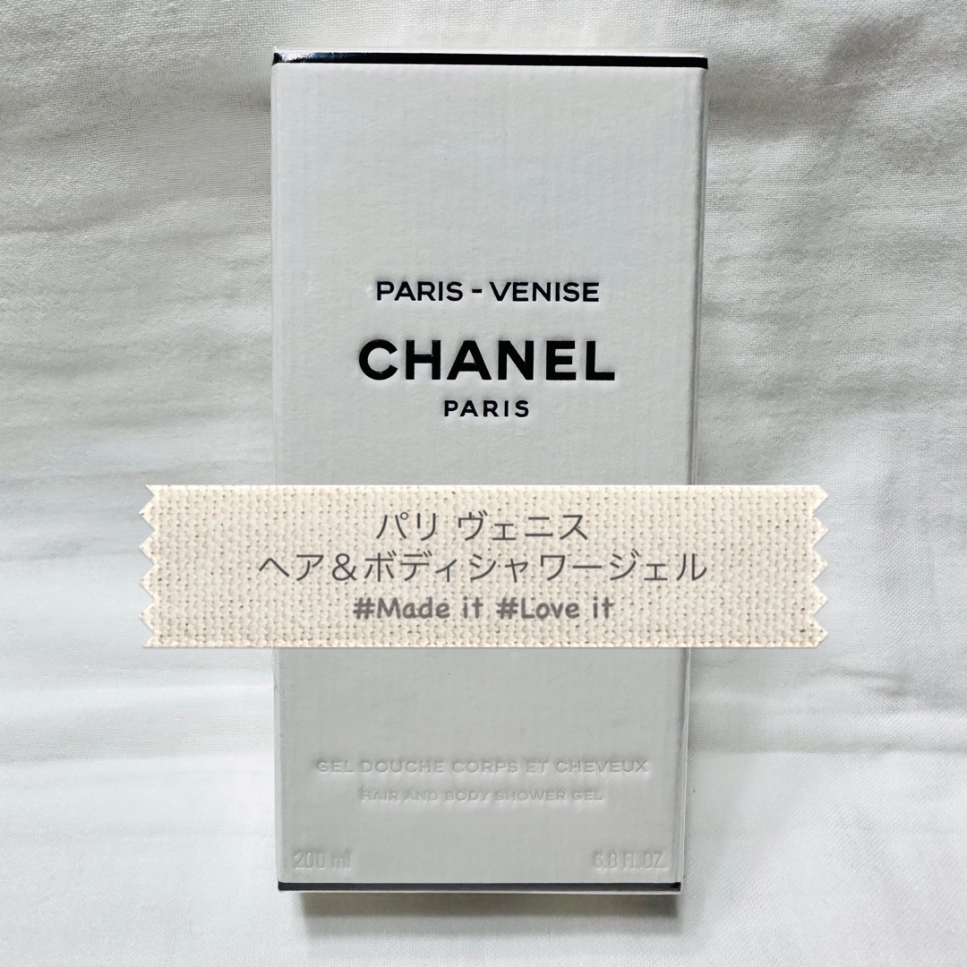 CHANEL(シャネル)のCHANEL シャネル パリヴェニス シャワージェル シャンプー 新品未使用♪ コスメ/美容のボディケア(ボディソープ/石鹸)の商品写真