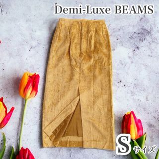 デミルクスビームス(Demi-Luxe BEAMS)の【新品】デミルクスビームス/ロングスカート/イエロー/ベロア/コーデュロイ/黄色(ロングスカート)