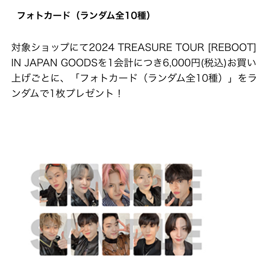 treasure REBOOT FINAL 儚い ファンクラブ限定 トレカ ジュンギュ treasure REBOOT FINAL 儚い ファンクラブ限定 トレカ ジュンギュ