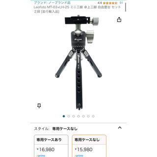 レオフォト(Leofoto)のLeofoto MT03+LH25 卓上三脚（ミニ三脚）・自由雲台セット(ミラーレス一眼)