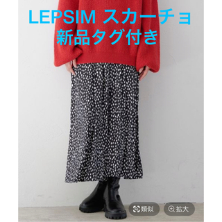 レプシィム(LEPSIM)のLEPSIM  アソートプリントスカーチョ(キュロット)