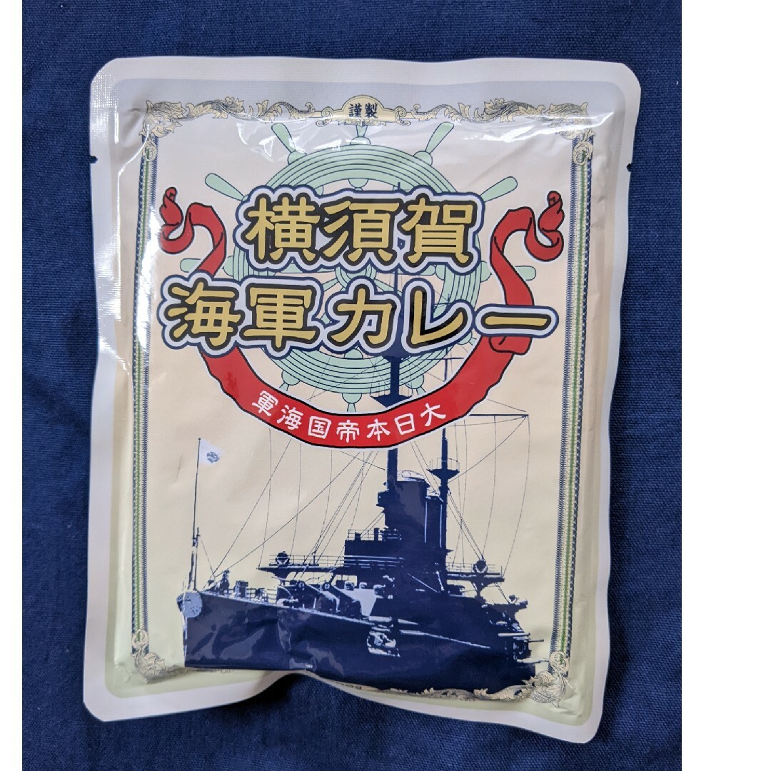調味商事(チョウミショウジ)の横須賀海軍カレー 中辛 8袋 食品/飲料/酒の加工食品(レトルト食品)の商品写真
