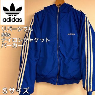 アディダス(adidas)の【入手困難】90s アディダス  リバーシブル ブルゾン 刺繍  ナイロン　S(ナイロンジャケット)