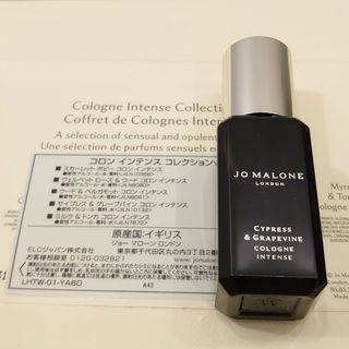 ジョーマローン(Jo Malone)のJo Malone 新品未使用 サイプレス&グレープバイン コロン インテンス(ユニセックス)