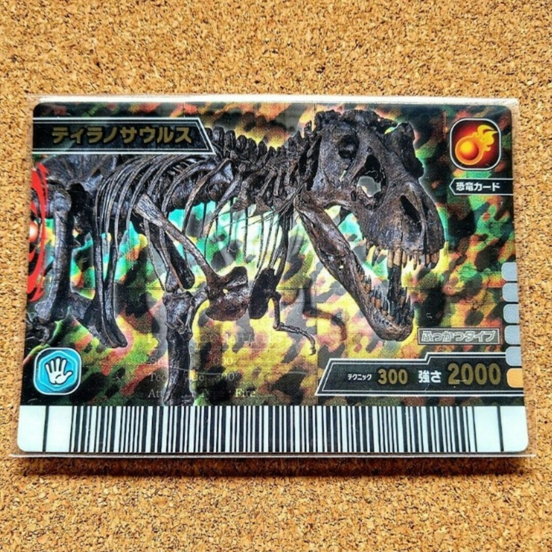 恐竜キング】 化石カード ティラノサウルス レア 限定 ふっかつ 恐竜キング】 化石カード ティラノサウルス レア 限定 ふっかつ