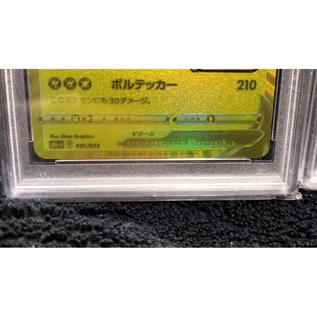 ポケモン - 【PSA9】ピカチュウV モンスターボール セット ゴールデン